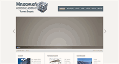 Desktop Screenshot of mihaniki.gr